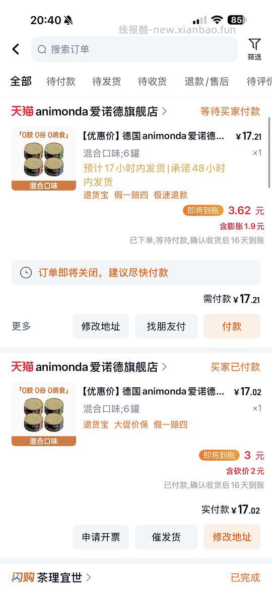 爱诺德猫罐85g 6罐14元以下 - 线报酷