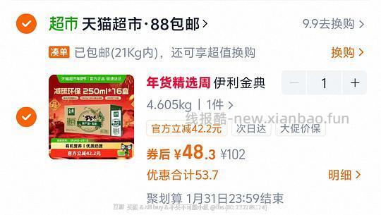 金典有机250*16 41 - 线报酷