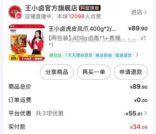 王小卤虎皮凤爪800g💰34需刷券 - 线报酷