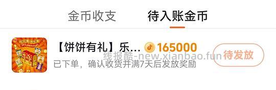 刷卷乐事米饼年货礼盒20元 - 线报酷