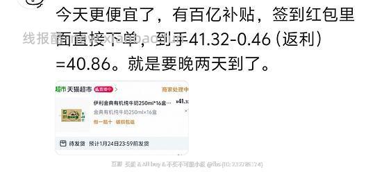 金典有机250*16 41 - 线报酷