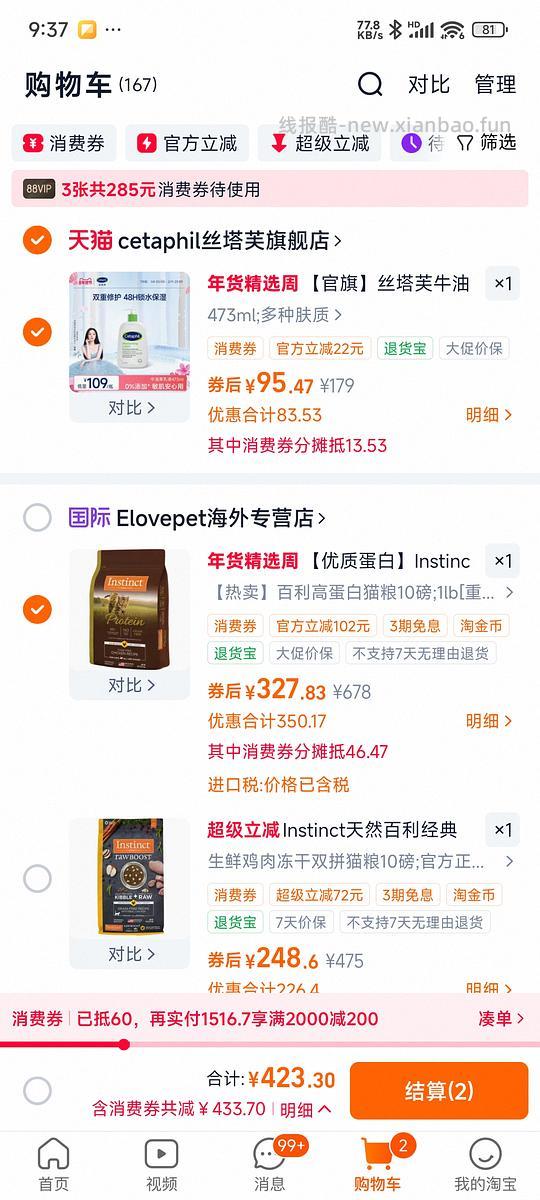 百利高蛋白10磅309 - 线报酷