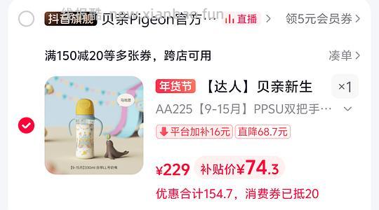 车半走贵10母婴贝亲ppsu330ml50左右 - 线报酷