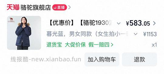 骆驼1930派克羽绒服 435r（弹限时优惠的话更低） - 线报酷