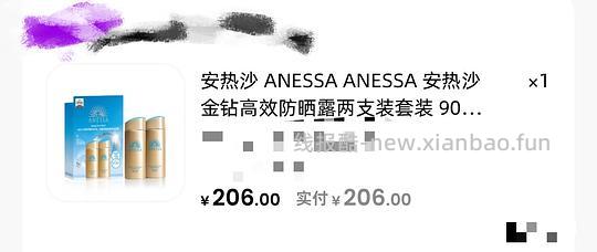 刚需价安耐晒90ml 103r - 线报酷