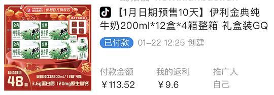 更新好价，26/箱！过年糊弄亲戚的金典牛奶，28/箱 - 线报酷