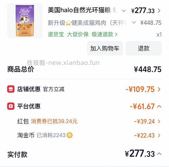 halo自然光环升级健美鸡/鱼简单车 - 线报酷