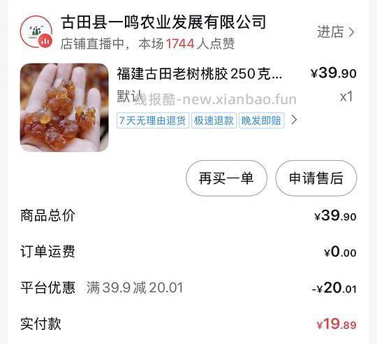 抖音刷券   低价合集 1元到3元到手原价10元-40元左右的东西  必须是平台券（持续更新…） - 线报酷