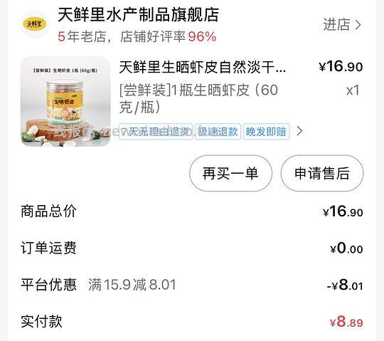 抖音刷券   低价合集 1元到3元到手原价10元-40元左右的东西  必须是平台券（持续更新…） - 线报酷
