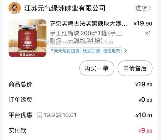 抖音刷券   低价合集 1元到3元到手原价10元-40元左右的东西  必须是平台券（持续更新…） - 线报酷