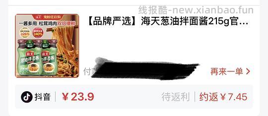 抖音刷券   低价合集 1元到3元到手原价10元-40元左右的东西  必须是平台券（持续更新…） - 线报酷