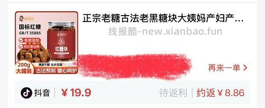 抖音刷券   低价合集 1元到3元到手原价10元-40元左右的东西  必须是平台券（持续更新…） - 线报酷