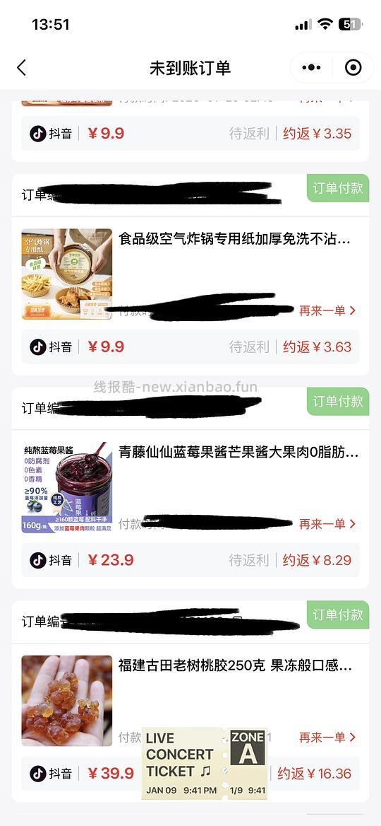 抖音刷券   低价合集 1元到3元到手原价10元-40元左右的东西  必须是平台券（持续更新…） - 线报酷