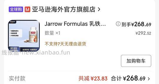 Jarrow乳铁蛋白263 - 线报酷