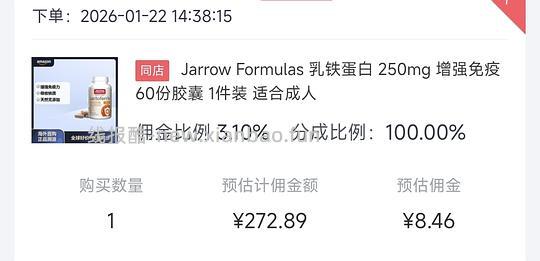 Jarrow乳铁蛋白263 - 线报酷