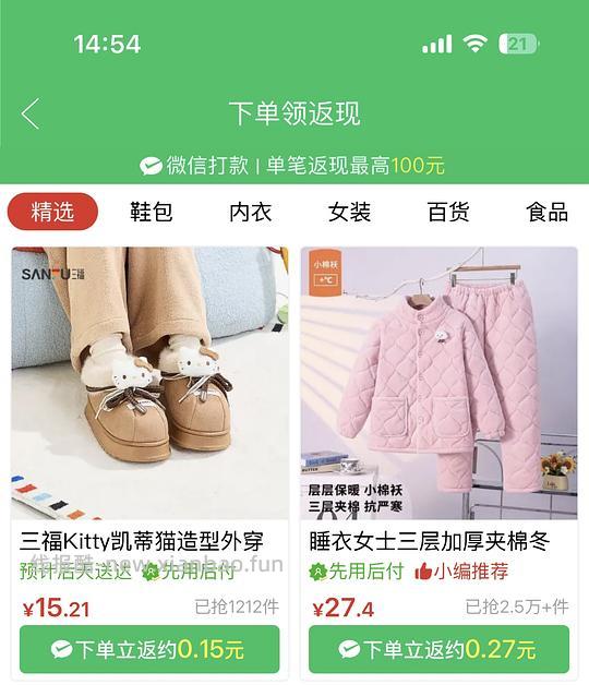 三福三丽鸥棉拖10-15r - 线报酷