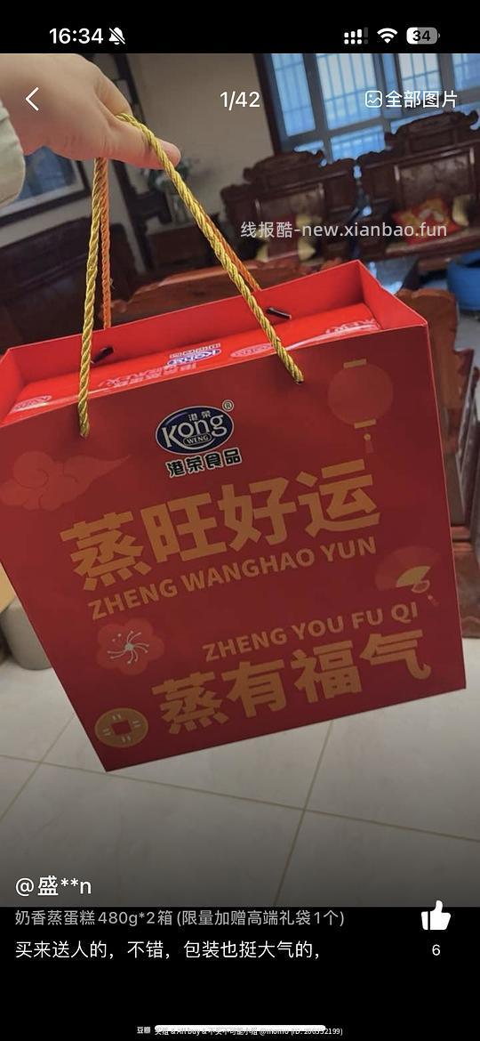 dy刷券过年糊弄亲戚礼盒 - 线报酷