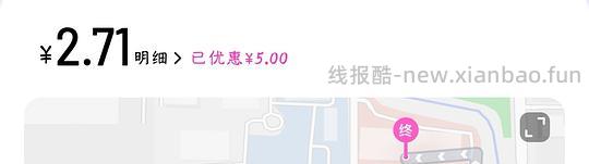 出行优惠（出租车） - 线报酷