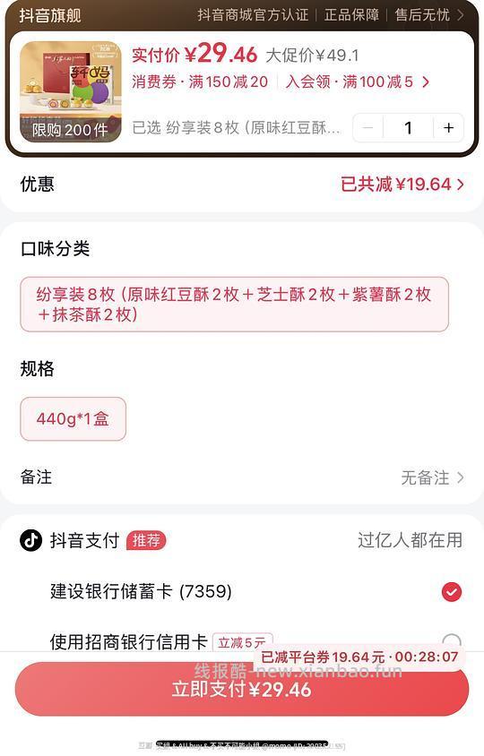 dy刷券过年糊弄亲戚礼盒 - 线报酷