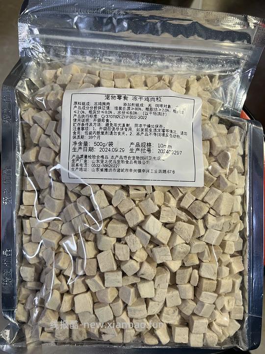 地狱厨房冻干源头工厂 - 线报酷