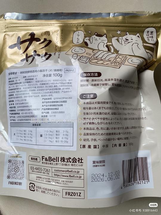 地狱厨房冻干源头工厂 - 线报酷