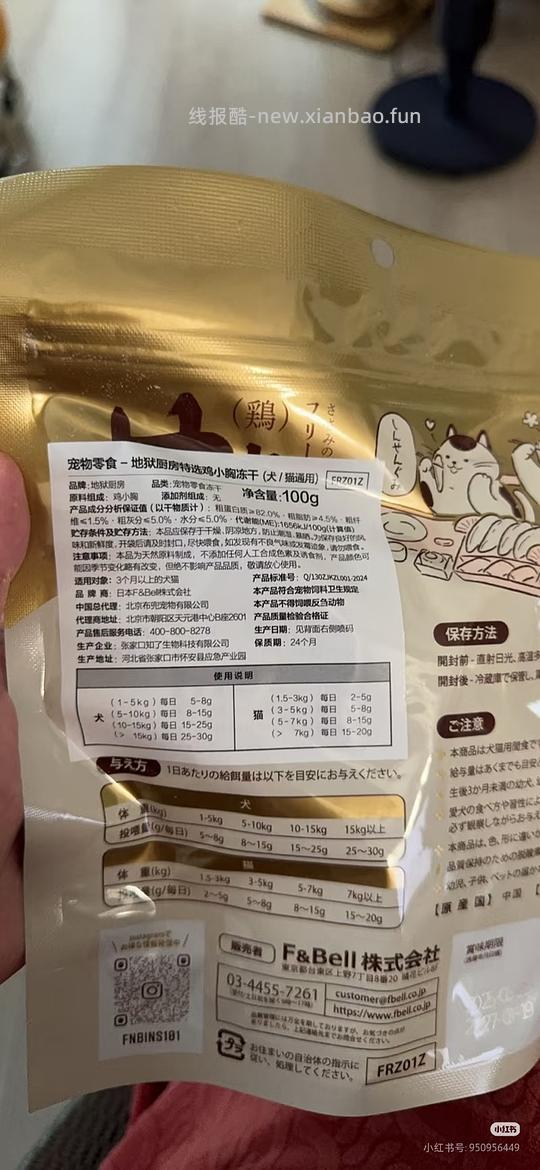 地狱厨房冻干源头工厂 - 线报酷