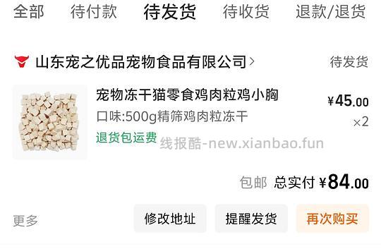 地狱厨房冻干源头工厂 - 线报酷