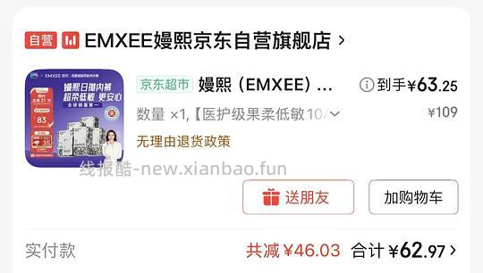 一次性内裤好价 - 线报酷