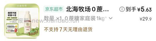 Jd好价酸奶 - 线报酷