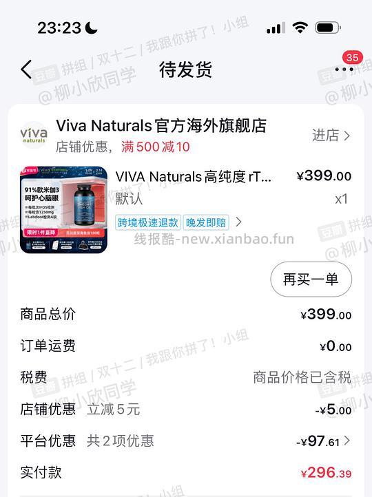 刚需viva鱼油180粒294 - 线报酷