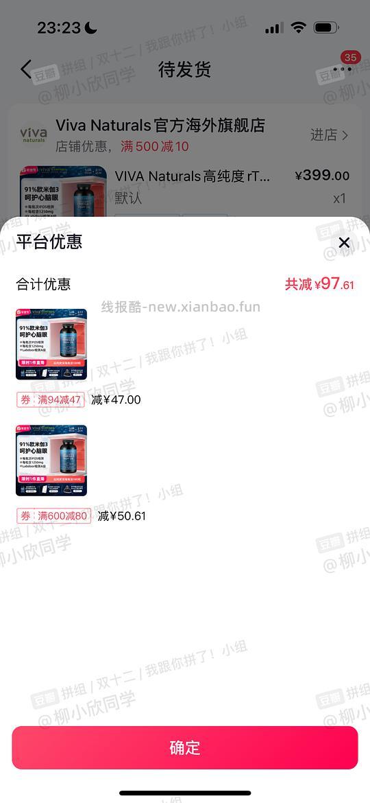 刚需viva鱼油180粒294 - 线报酷