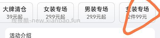 唐狮男女装99任选2件，排骨羽绒服69起 - 线报酷