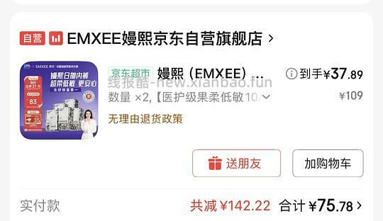 一次性内裤好价 - 线报酷