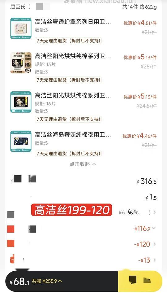 屈臣氏80买200 - 线报酷