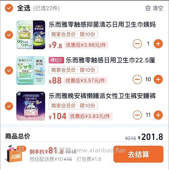 屈臣氏80买200 - 线报酷