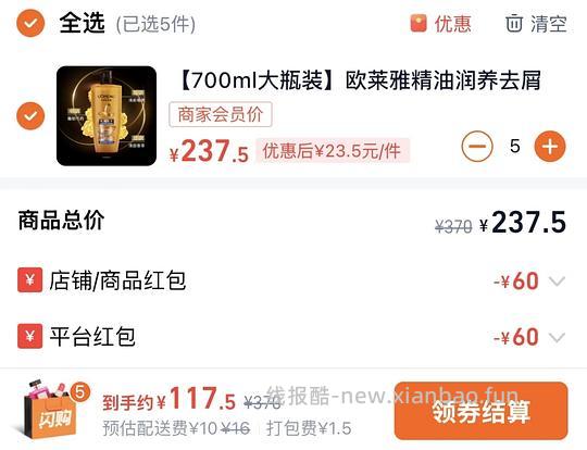 屈臣氏80买200 - 线报酷