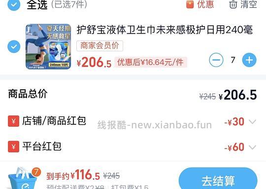 屈臣氏80买200 - 线报酷