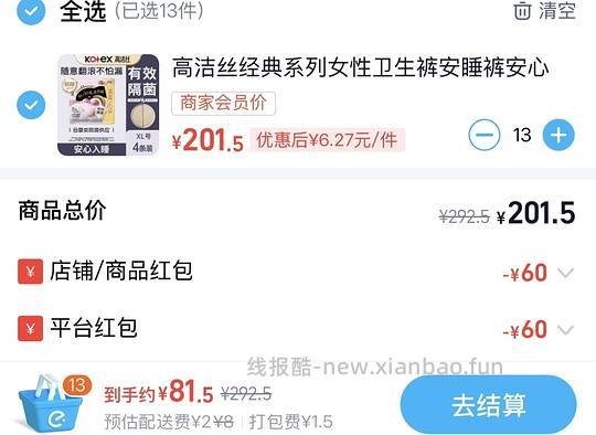 屈臣氏80买200 - 线报酷