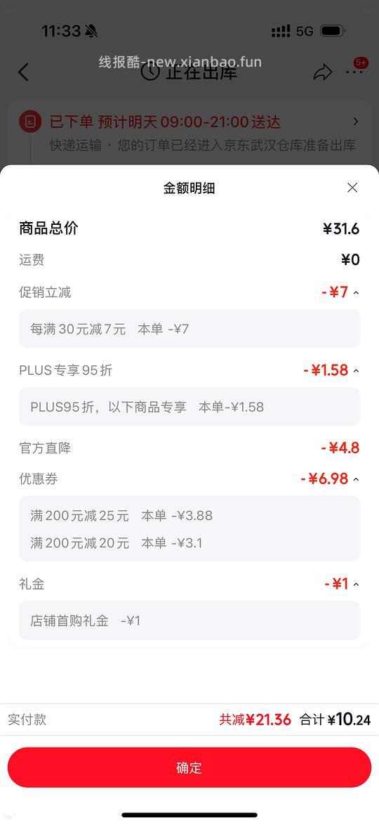 可心柔好价 0.017一抽 - 线报酷