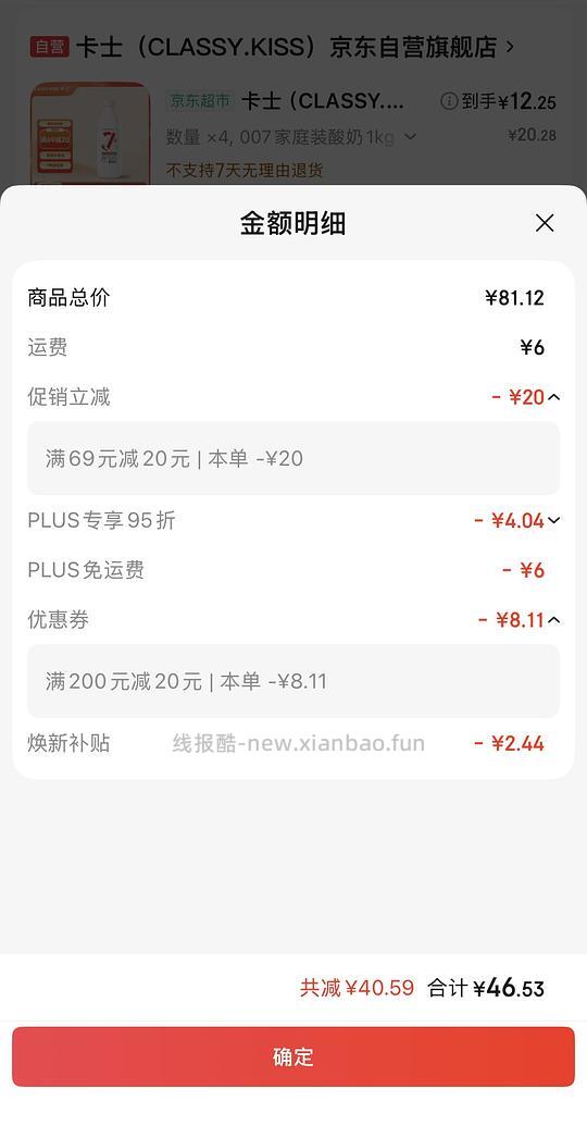 超好价卡士酸奶，约9元/kg - 线报酷