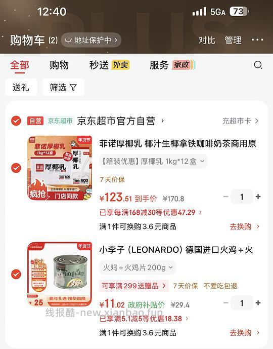 超简单🚗 小李子菲力火鸡¥11/罐 需🐶东plus - 线报酷