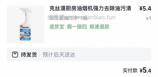 油烟净5-7元/瓶 - 线报酷