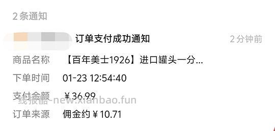 美士一分为二餐盒26块6个 - 线报酷