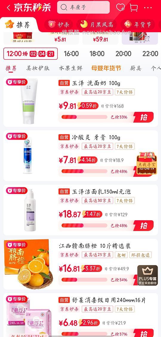 玉泽洗面奶/洁面乳 9.9r/18.9r - 线报酷