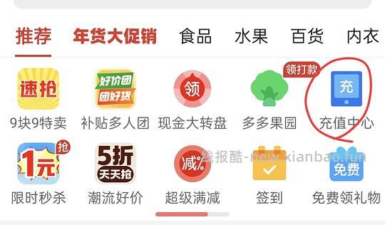 pdd话费券200-30 - 线报酷