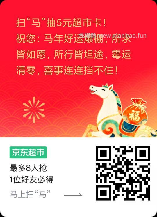 5元京东超市卡，8人抽卡中1人 - 线报酷