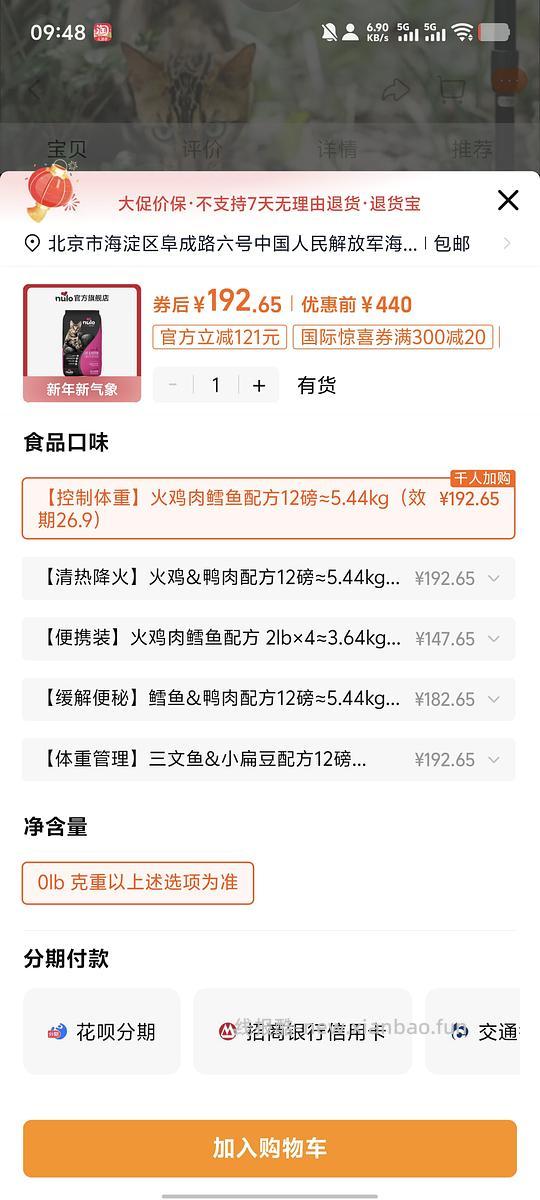 nulo 12磅181。不知道是不是好价 - 线报酷