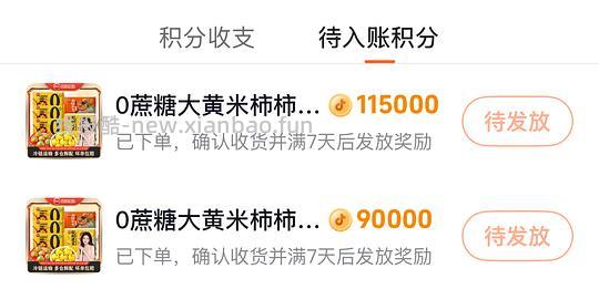 刷券＋返积分好价合集，小梅屋梅饼340g/11.8r； 鲜美来虾滑6包/14r；思念汤圆3袋/12r；伊利奶粉1600g/68.8r - 线报酷