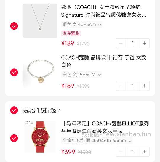 COACH项链189 手表399 - 线报酷