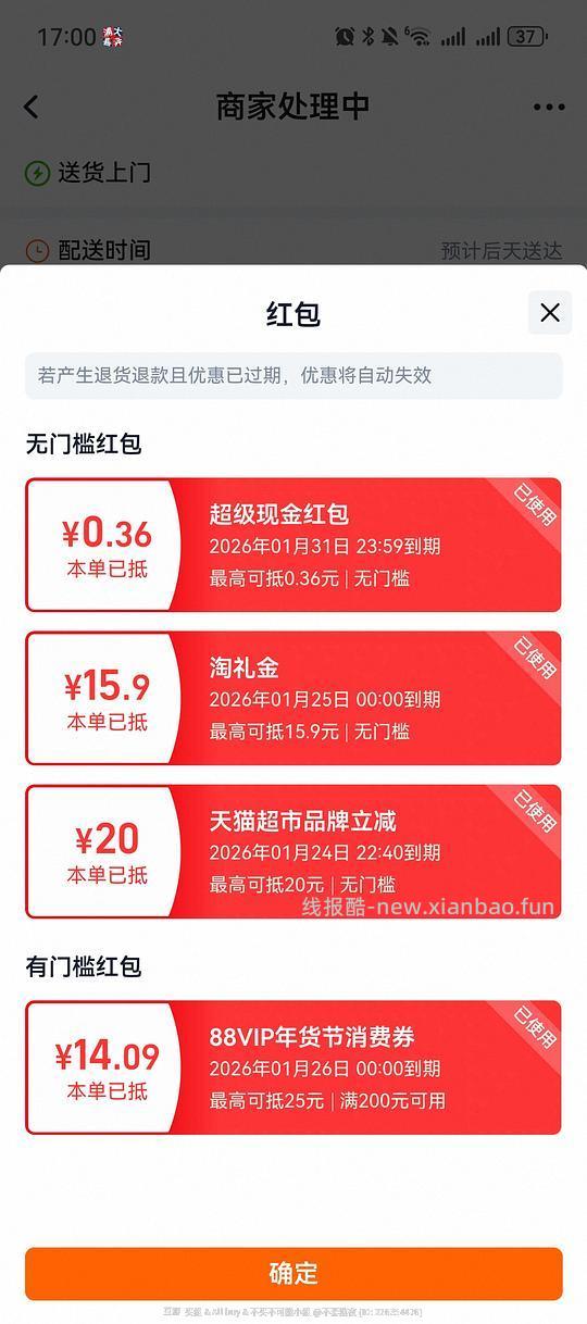 苏泊尔不锈钢锅，到手64.5 - 线报酷